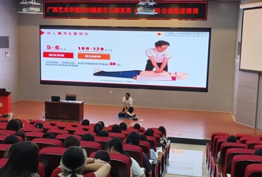 我校相思湖校区成功开展2025级新生心肺复苏（CPR+AED）公益持证培训