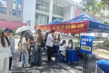 我校举办“守护心灵窗户，点亮光明未来”爱眼日主题活动